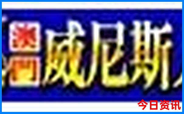 东北必去景点推荐